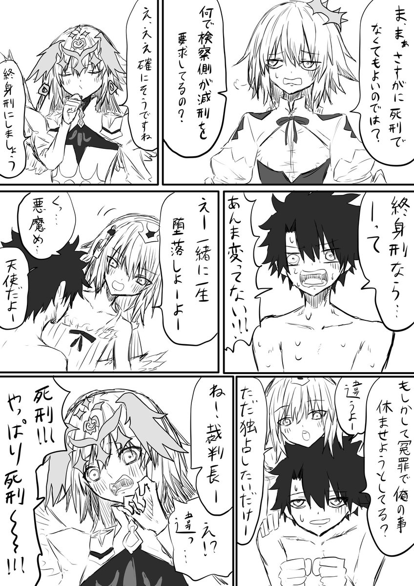 motoi_shin's tweet photo. メタジャンのメタジャンによるメタジャンのための裁判 https://t.co/F7EmE5FOuZ