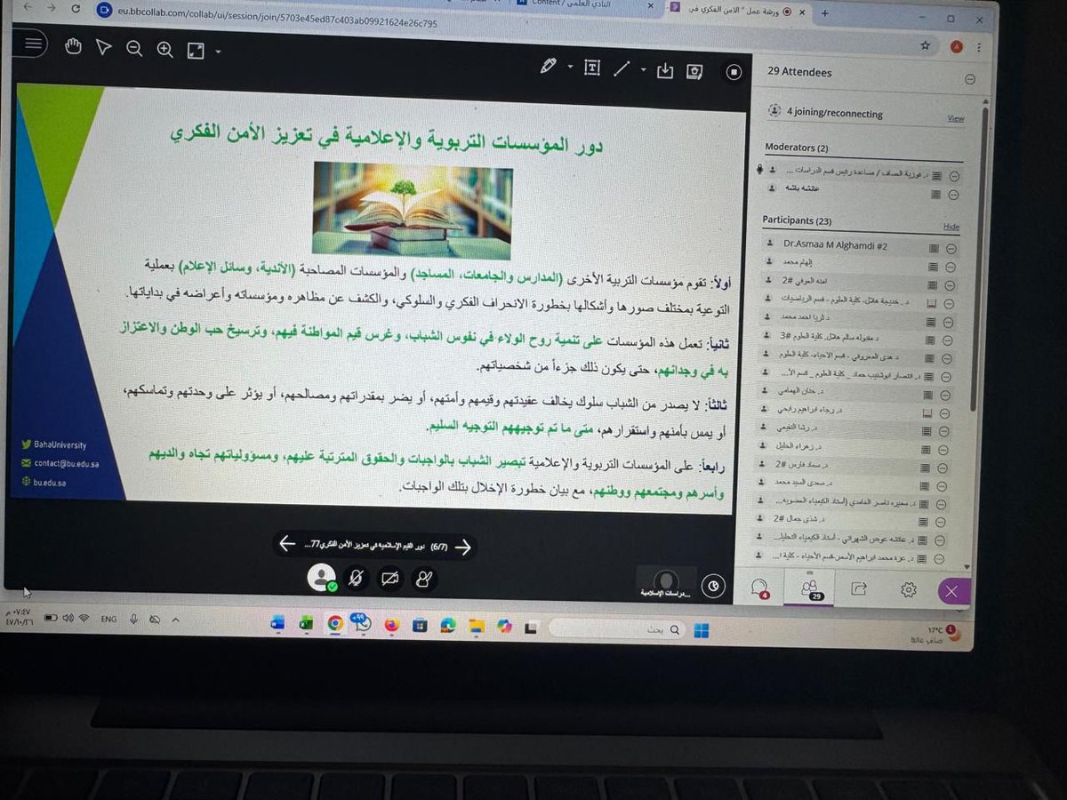 كلية العلوم -جامعة الباحة tweet media