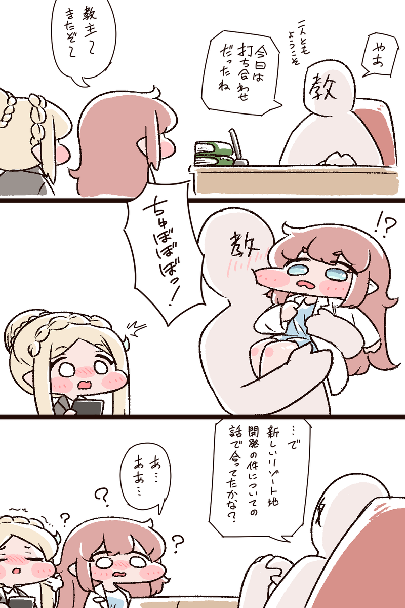 教団へ来るたびに教主からもっぺられるエレナ
#トリッカル 
#Trickcal 
#트릭컬