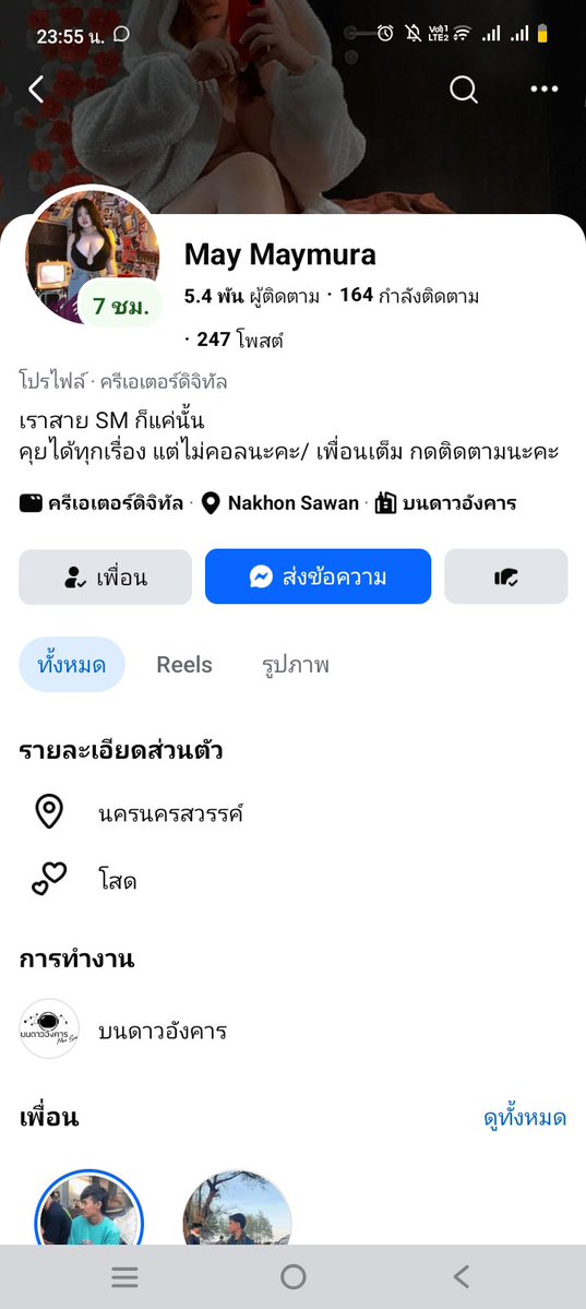 ชาเขียวหวานน้อย🍵 tweet media