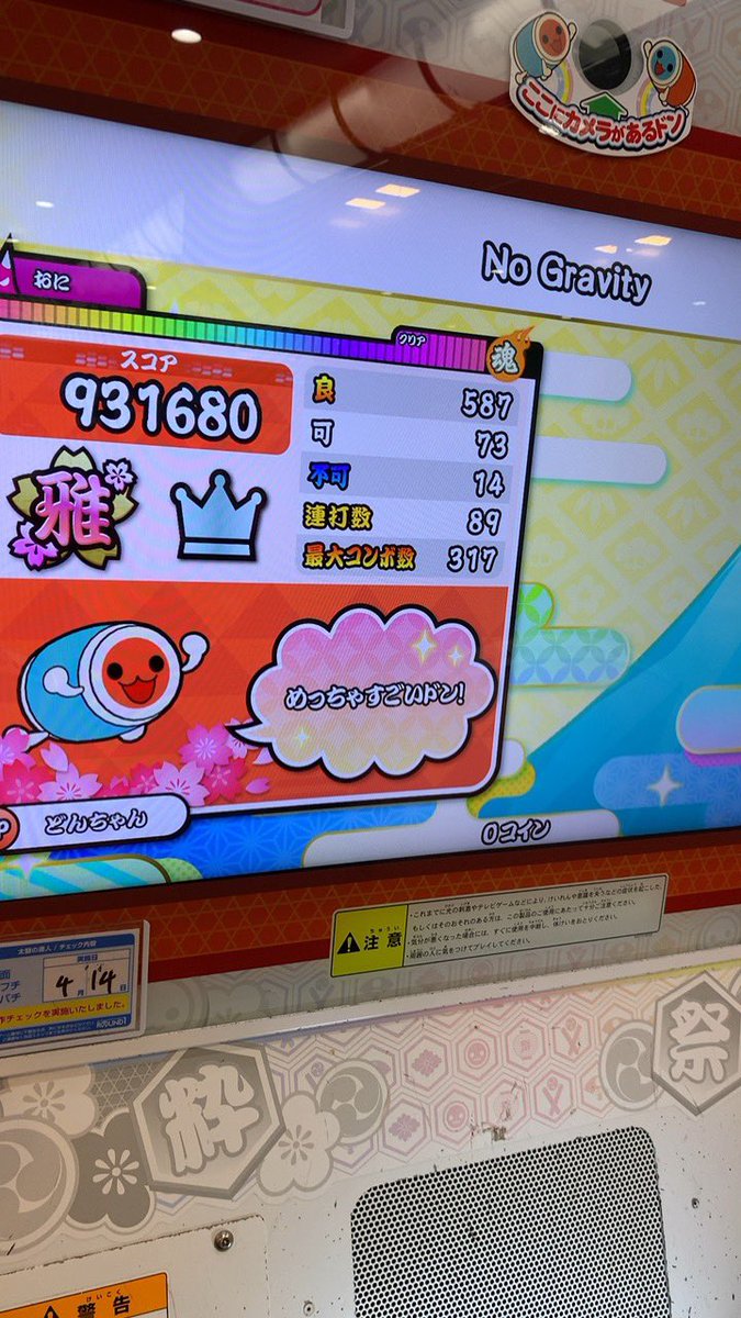 🍨卵生 Мороже💣 tweet media