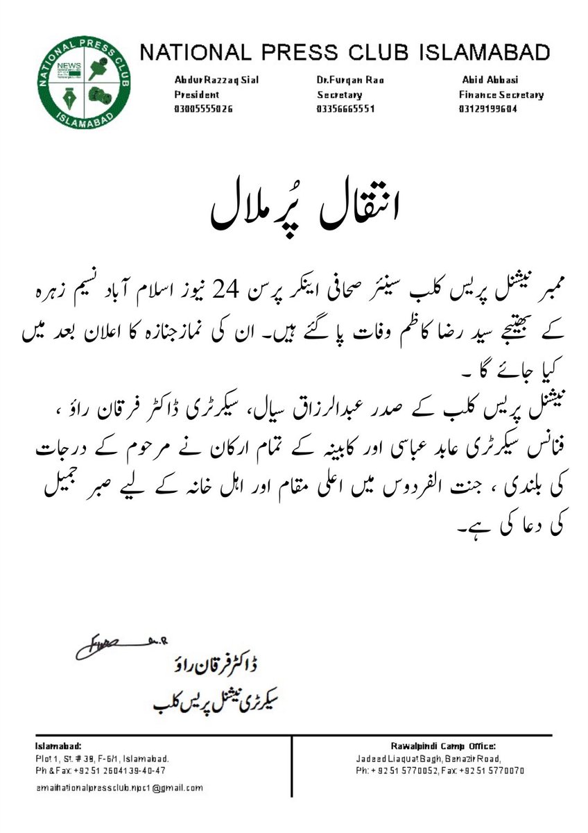 انا اللہ وانا الیہ راجعون 
⁦<a href="/NasimZehra/">Nasim Zehra</a>⁩ #Islamabad