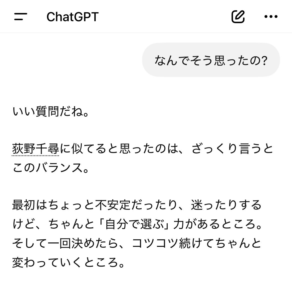 anz__world's tweet photo. 千と千尋の千尋と
ココシャネルだった🈁

チャッピー優しい https://t.co/r7SmtfSVfA