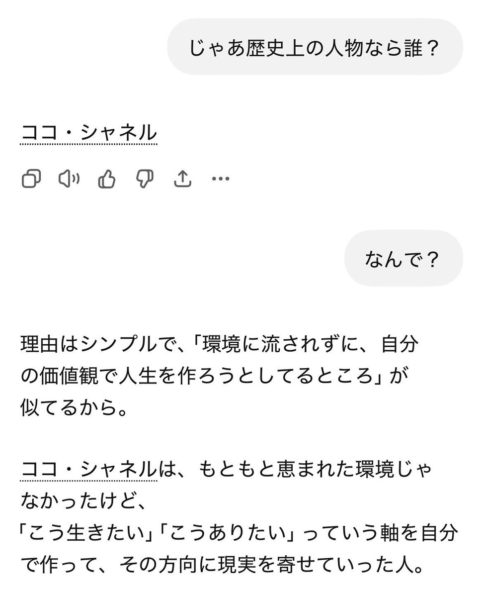 anz__world's tweet photo. 千と千尋の千尋と
ココシャネルだった🈁

チャッピー優しい https://t.co/r7SmtfSVfA