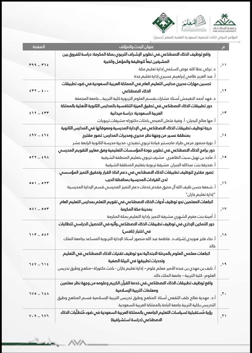 Dr. Bandar bin Abdullah tweet media