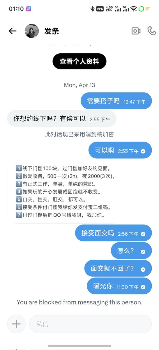 lu98706's tweet photo. 兄弟们千万不要精虫上脑了，没见面就要🚪的，又不让验证的，一律骗子处理 https://t.co/qlgRGbixb0