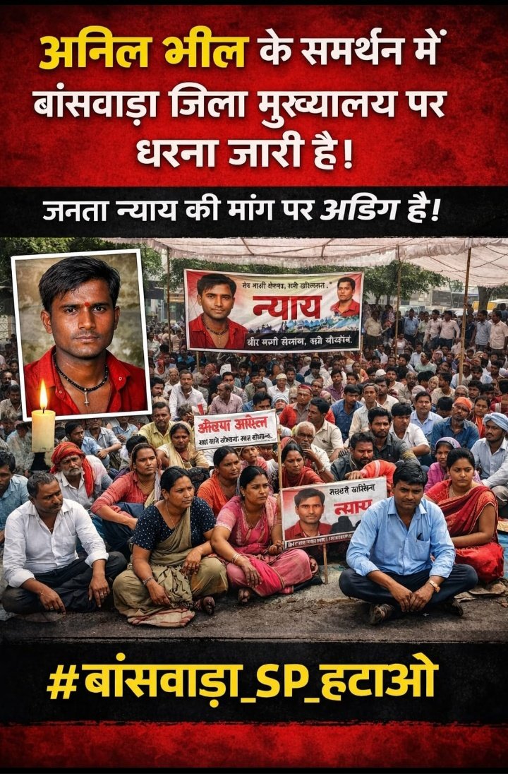 भील विनोद N.परमार tweet media