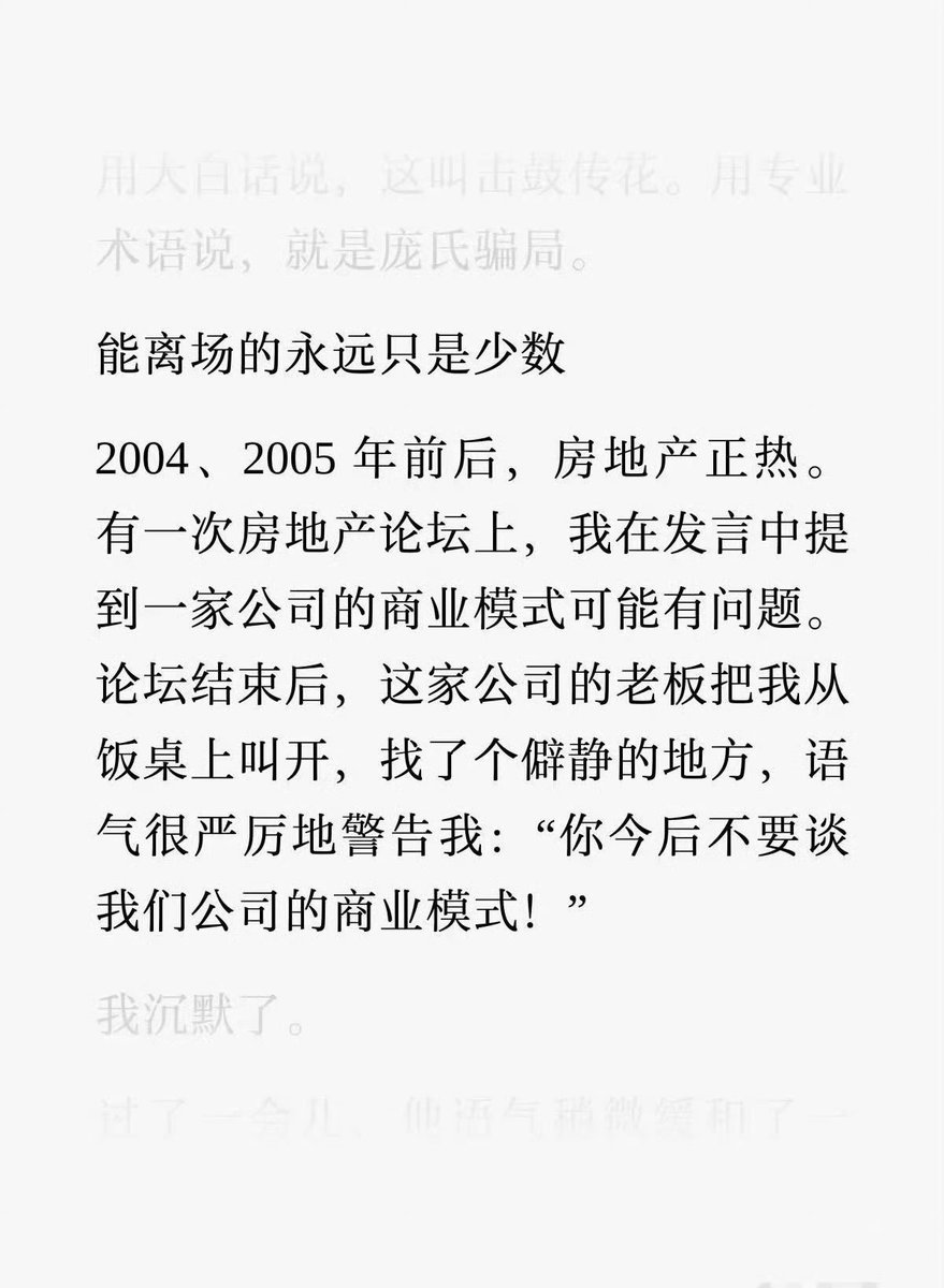 kkwseven's tweet photo. 潘石屹：我的反思 https://t.co/1ppNH7pm2T
