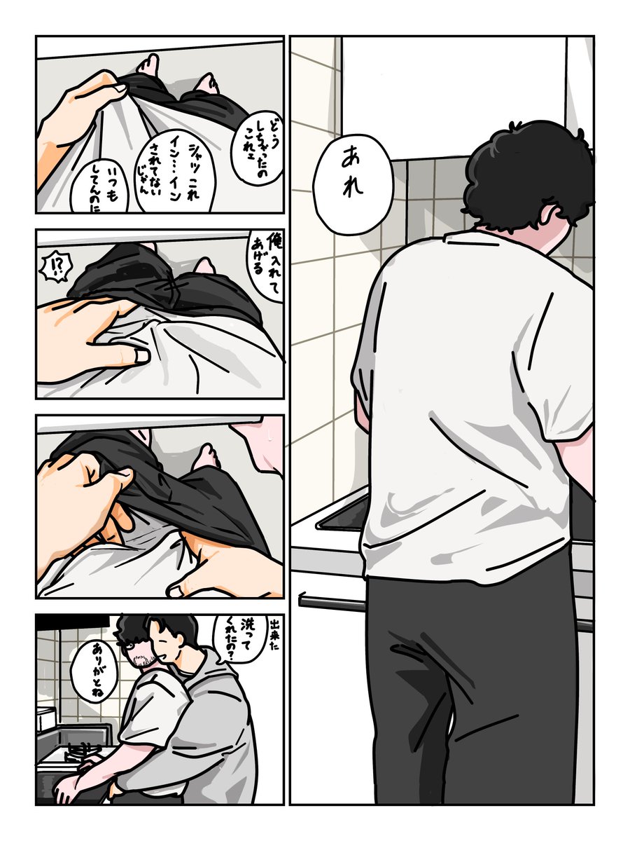 てらだ tweet media