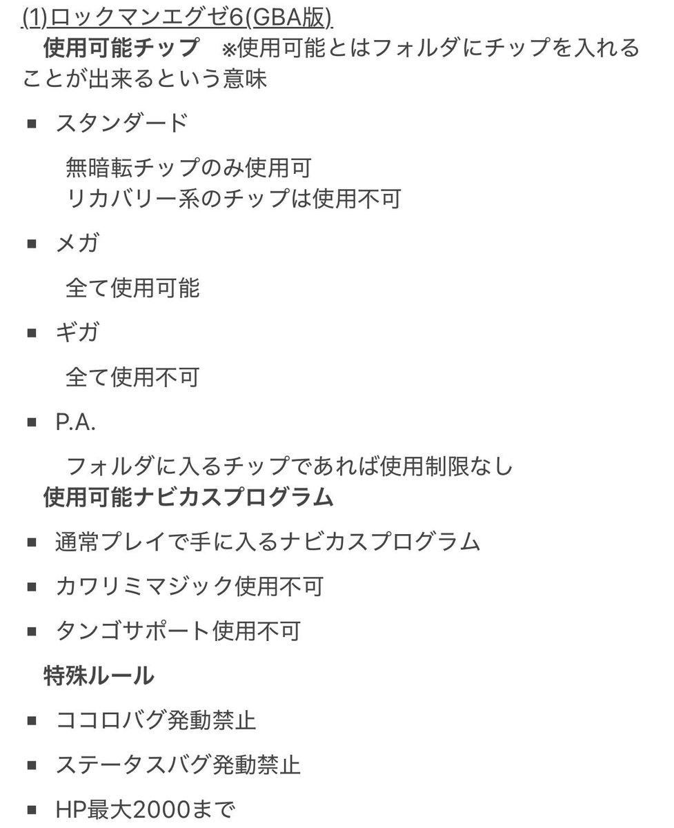 ザーク@ネットバトル研究会 tweet media