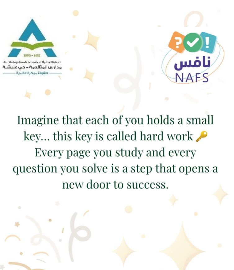 Advice for the Nafs Exam📚.
#نافس
#NAFS
#مدارس_المتقدمة 
#مدارس_المتقدمة_عليشة