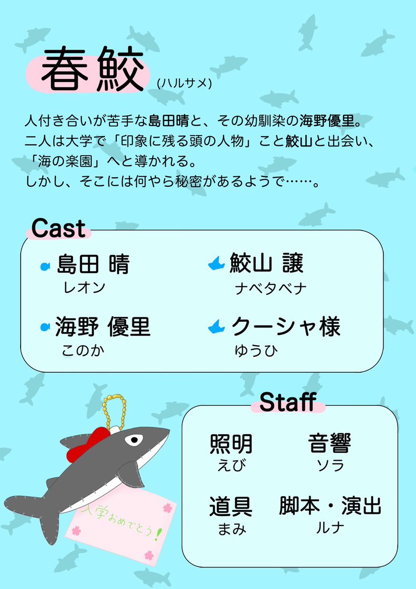 劇団Tips@浜松キャンパス tweet media