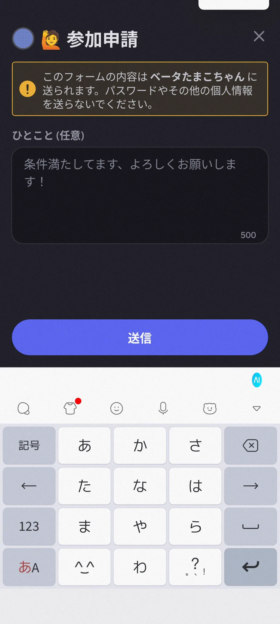 たまこちゃん(Discordプロセカ支援鯖イベラン鯖用bot) on X: 