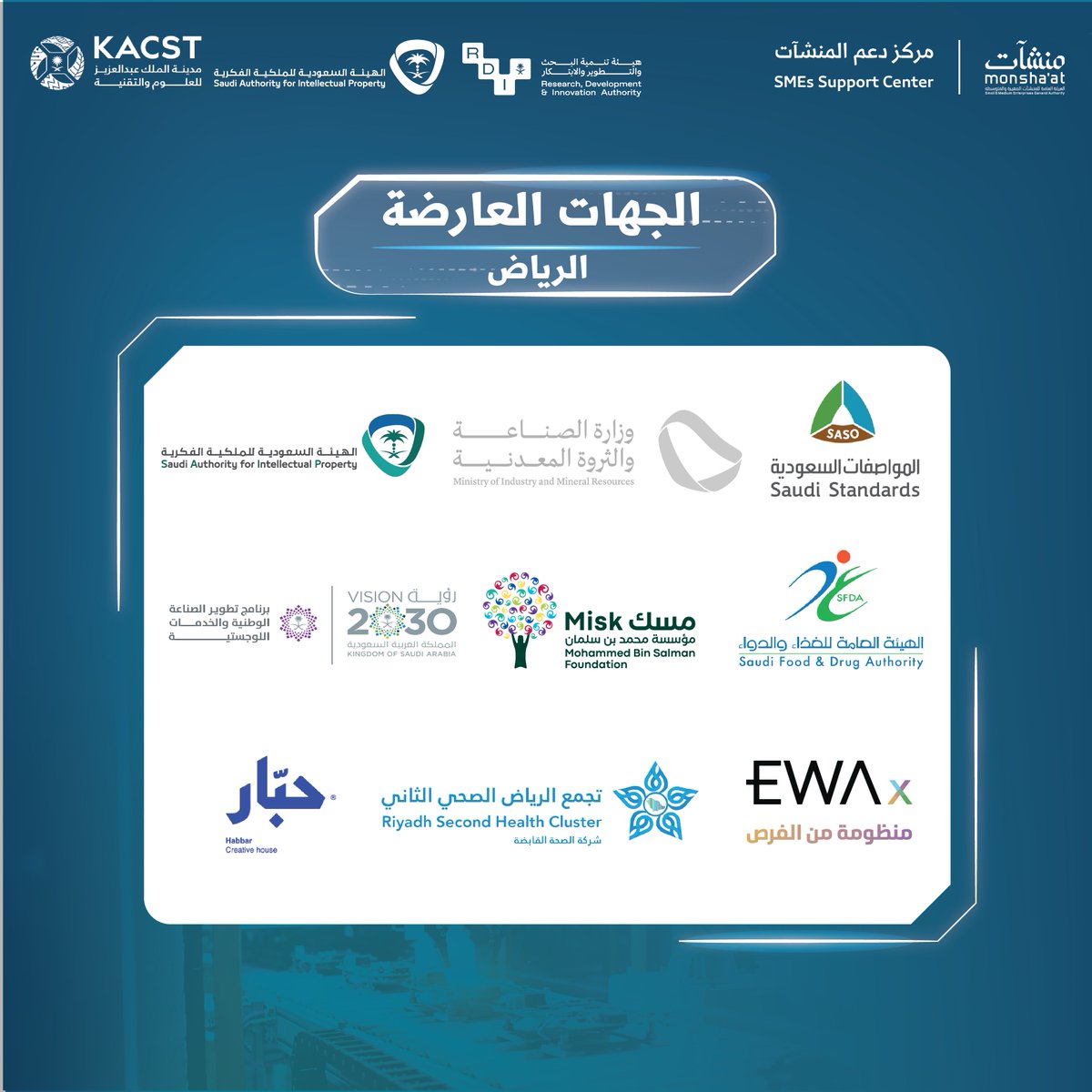 مراكز دعم المنشآت tweet media