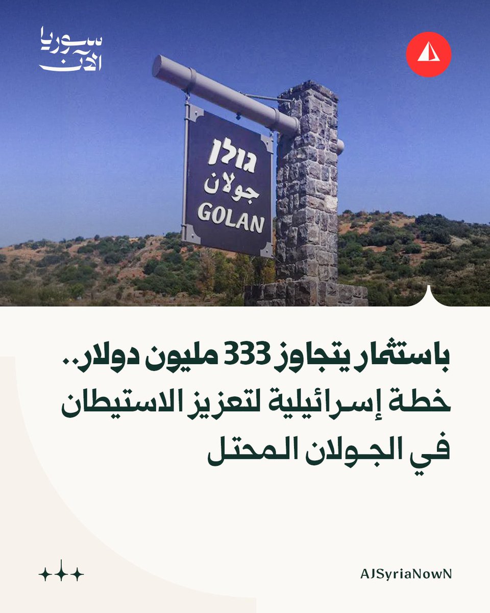 سوريا الآن - أخبار tweet media