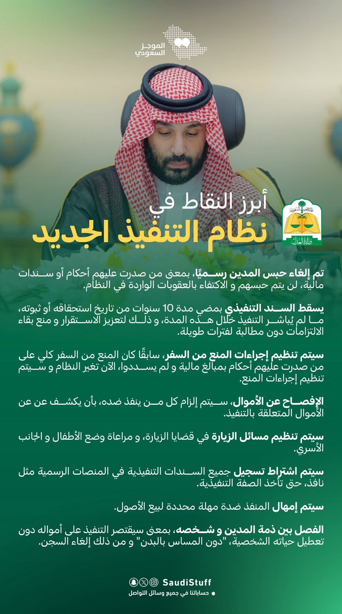 الموجز السعودي tweet media