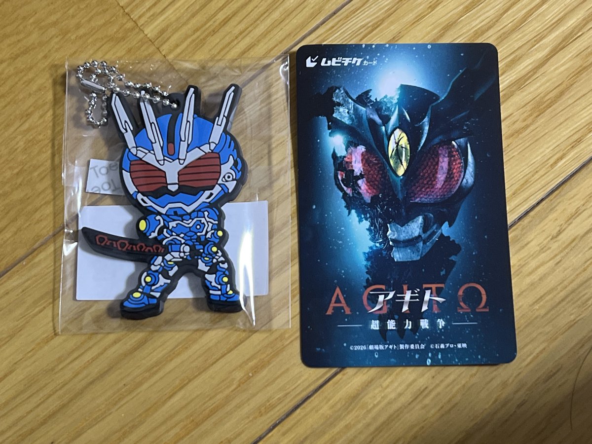 アギトムビチケのアニメイト限定G7ラバーチャーム良いね