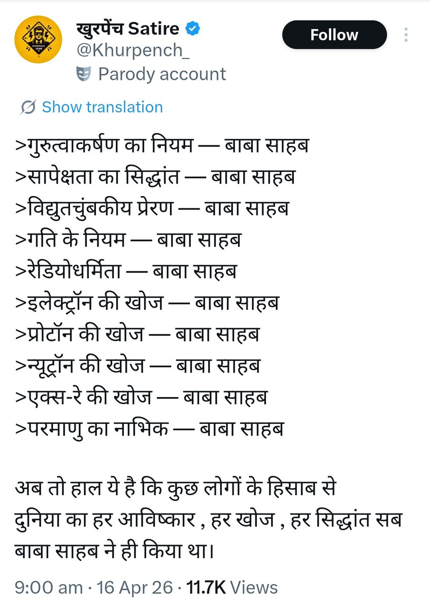 पवन tweet media