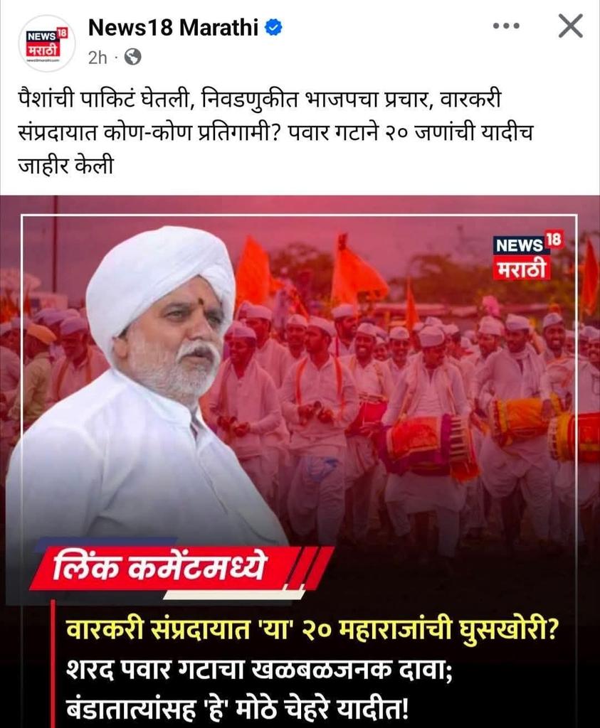 फणसे पाटील tweet media