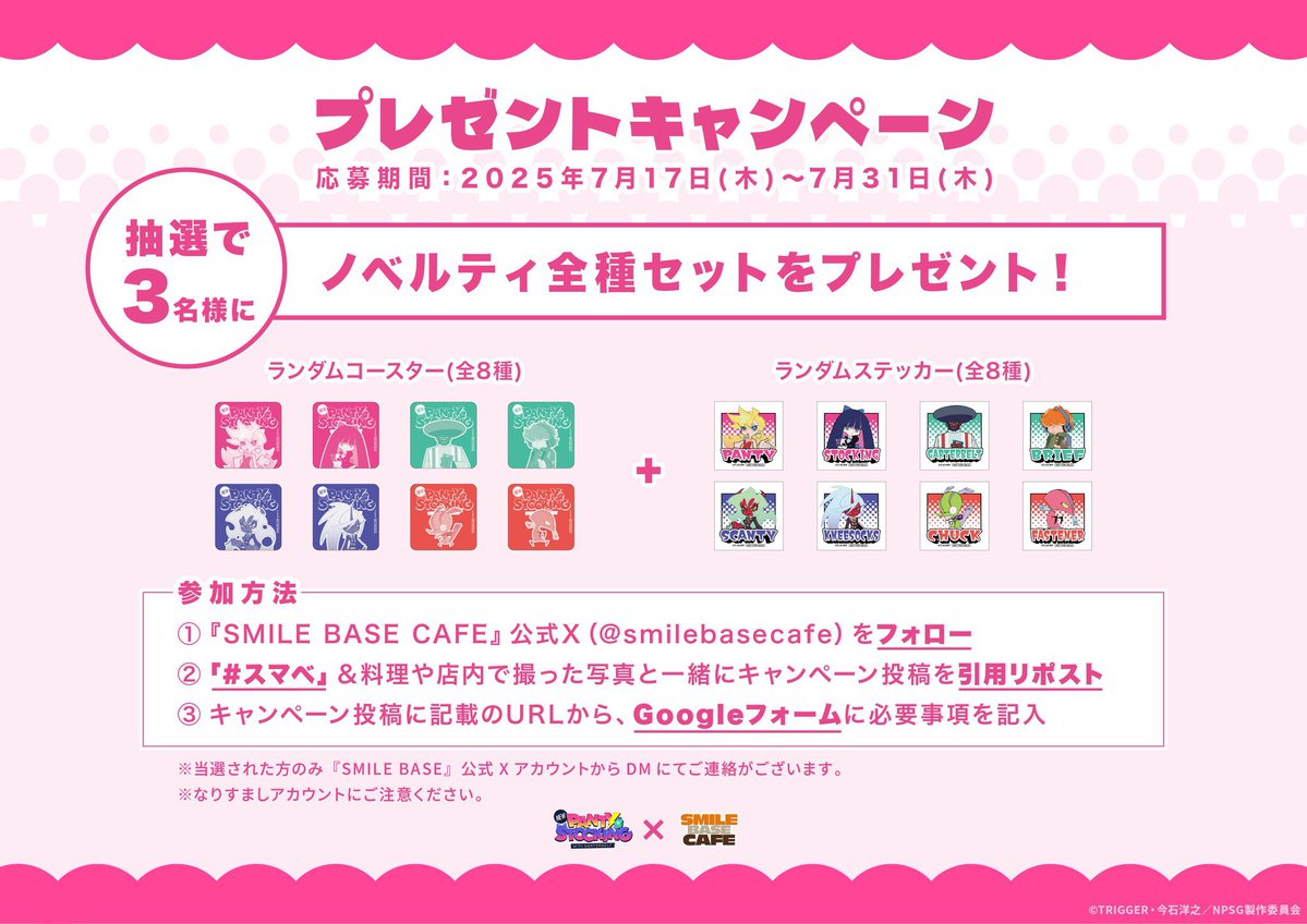 ストガチエル tweet media