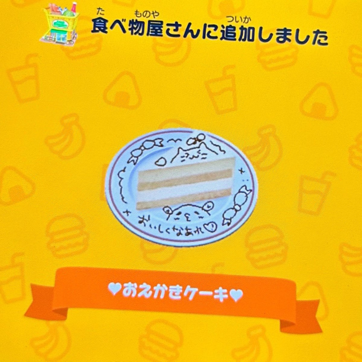 さとう tweet media