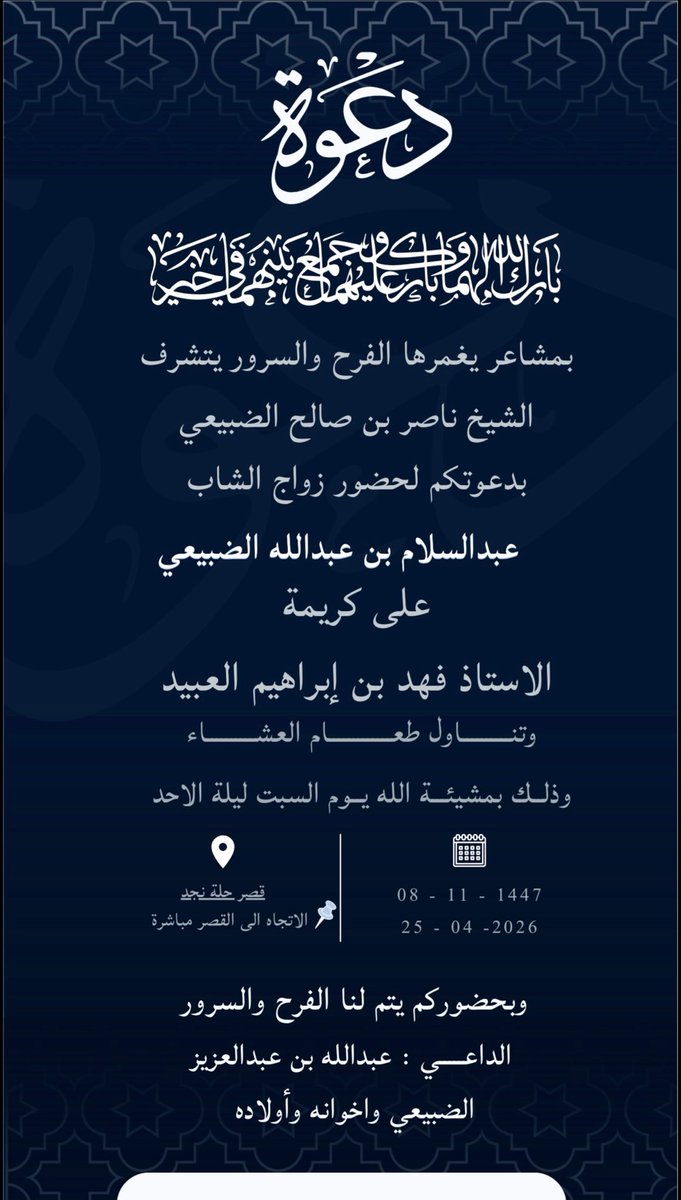 أسرة الضبيعي tweet media