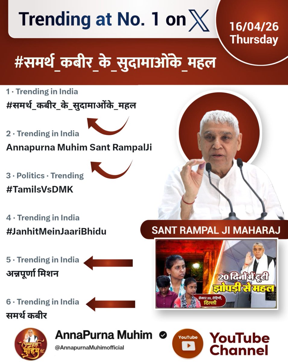 L#समर्थ_कबीर_के_सुदामाओंके_महल
In Rohtak, a disabled family’s broken house was rebuilt into a fully equipped modern home with lifelong support
Annapurna Muhim Sant RampalJi