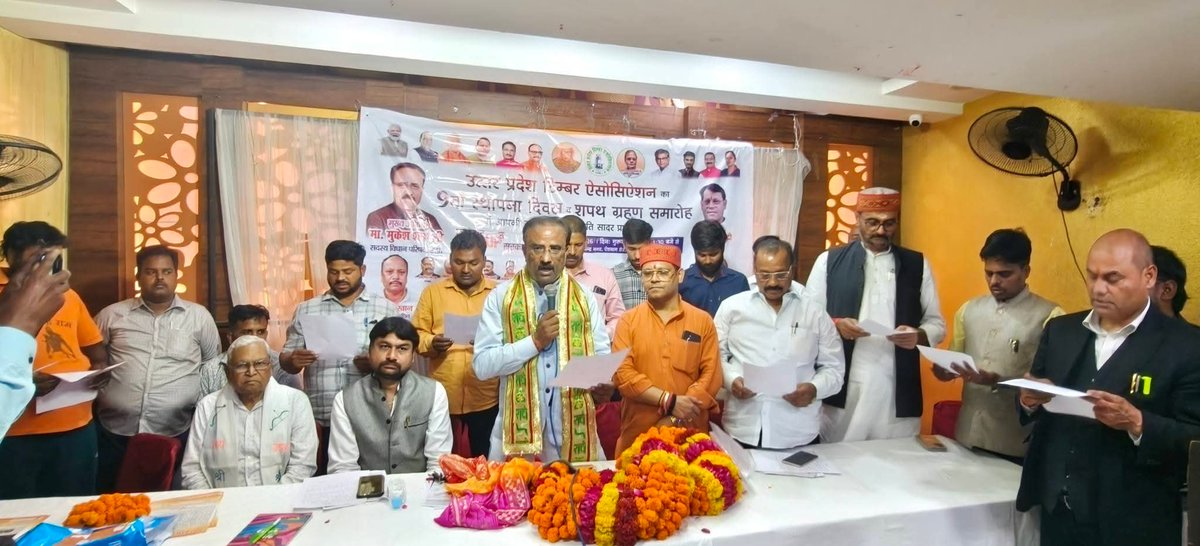mukeshsharma__'s tweet photo. आज उत्तर प्रदेश टिंबर एसोसिएशन का 9 वा स्थापना दिवस व शपथ ग्रहण समारोह कार्यक्रम में मुख्य अतिथि के रूप में उपस्थित रहा। https://t.co/2QkBOeZ8LT