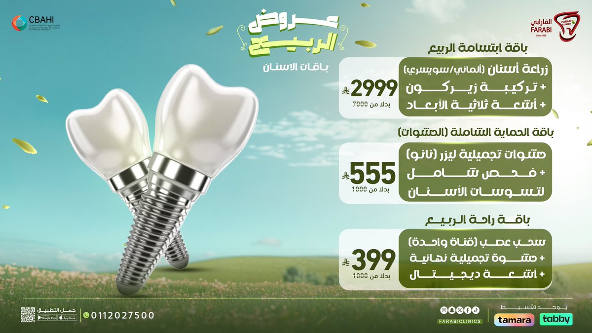 عيادات الفارابي tweet media