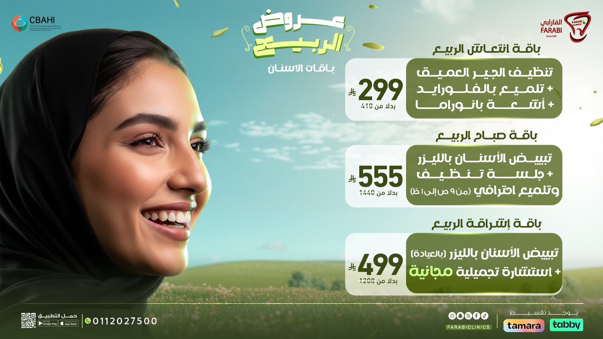 عيادات الفارابي tweet media