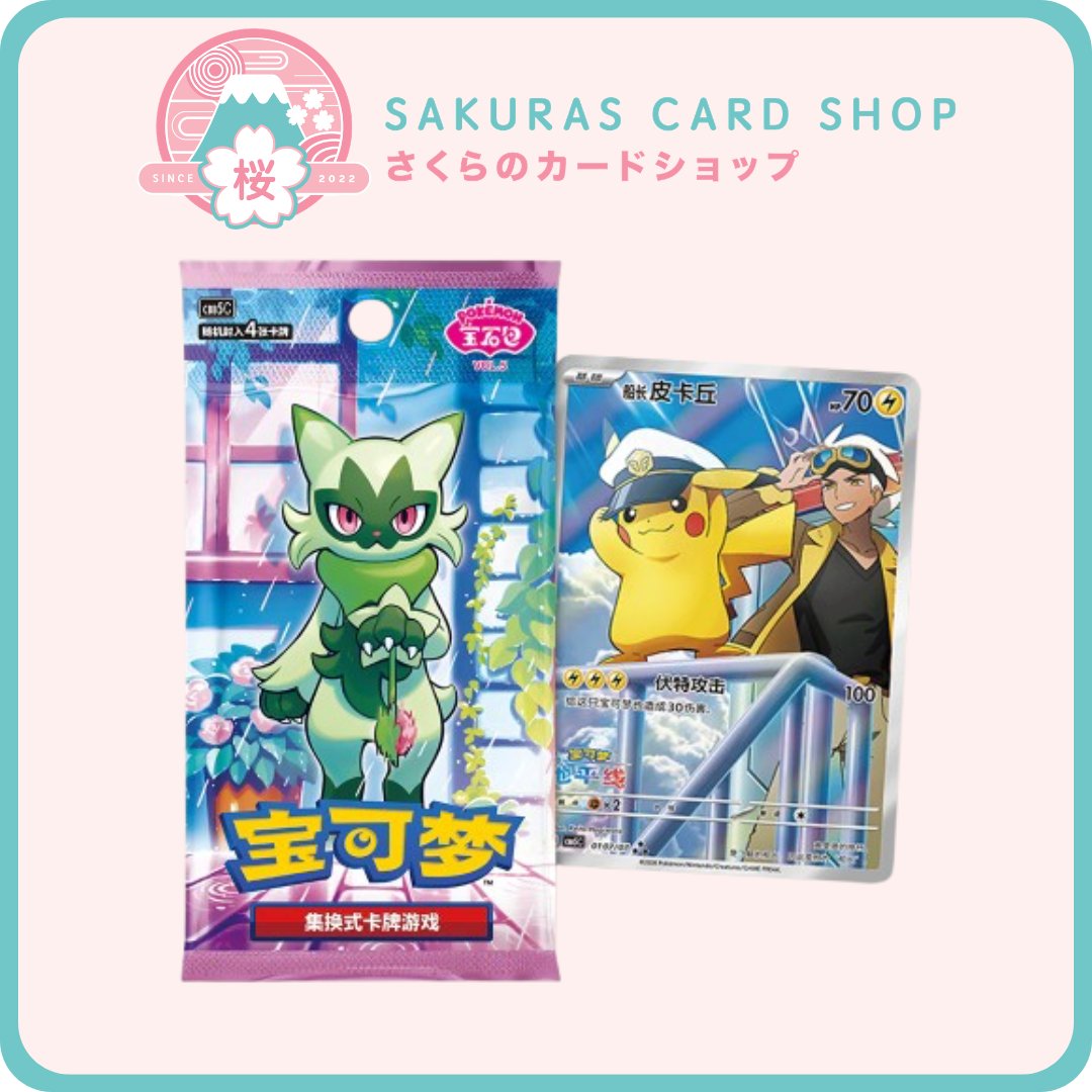 Gem Pack Vol. 5 pre-orders are now up on Sakura's Card Shop for