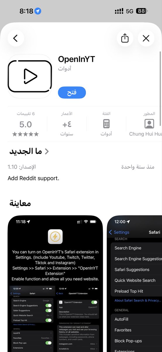 محيا tweet media