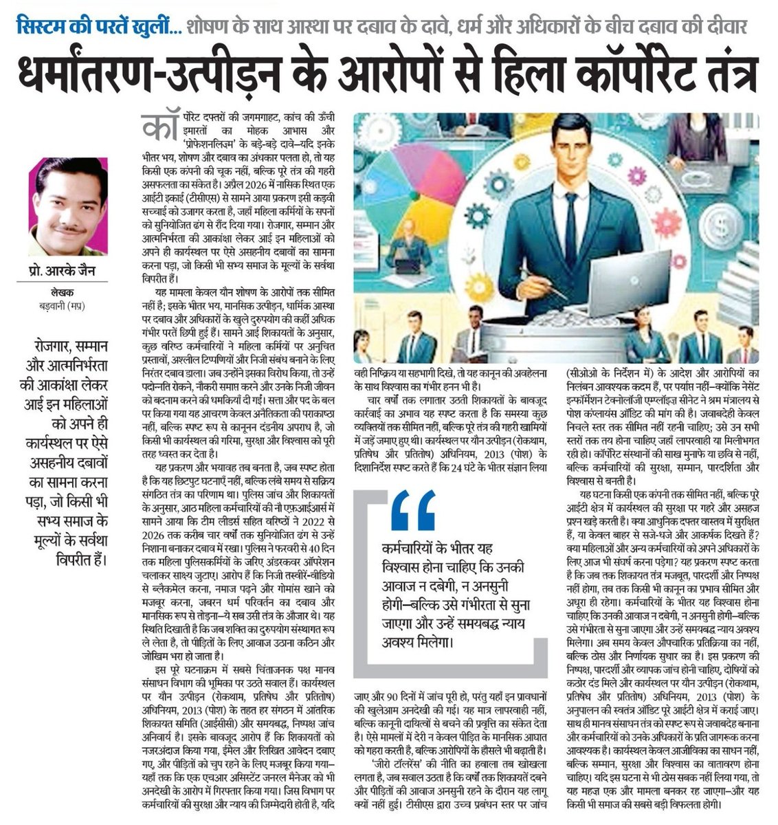 RKJain | आरके जैन tweet media