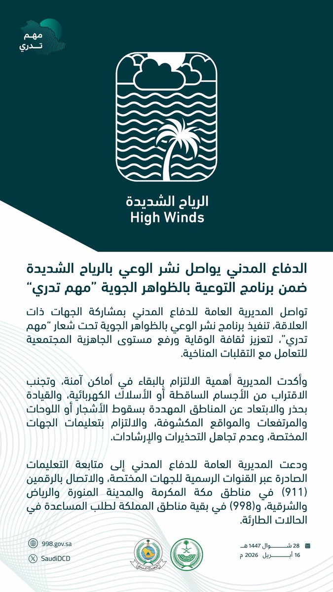 طقس تربة tweet media