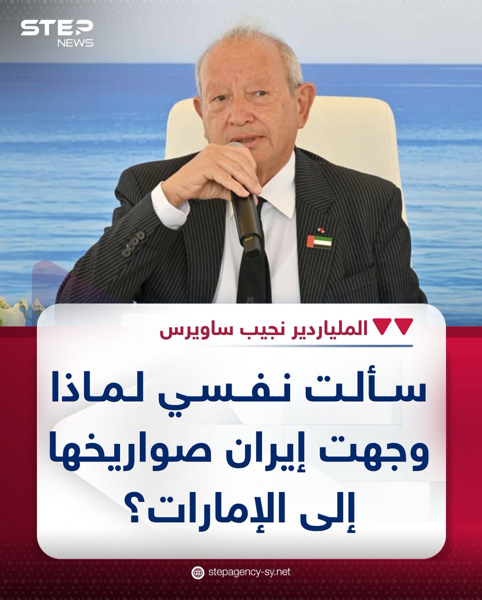 Step News Agency - وكالة ستيب نيوز tweet media