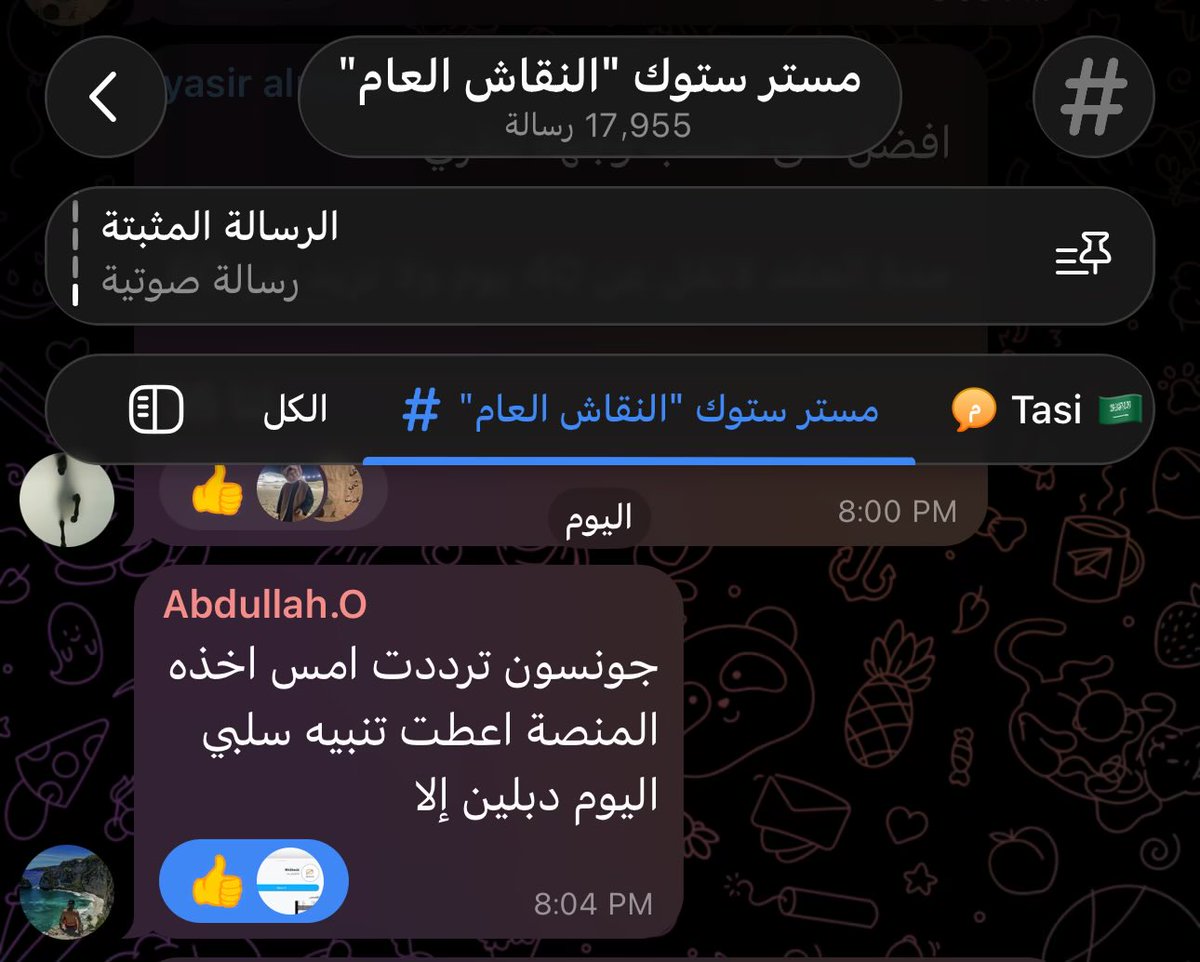 MR_Stock10's tweet photo. اتفق مع الاخ عبدالله، امس المنصة اعطت تنبيه سلبي في سهم جونسون ..

لكن تبقى مشكلة العقود القريبة اي انعكاس ممكن يحرقها لذلك ابتعدت عنه.

حاليًا المسار طويل و ان حصل انعكاس سيكون في نطاق الهبوط كتصحيح والله اعلم .

$jnj https://t.co/3Hjaj3d7QQ