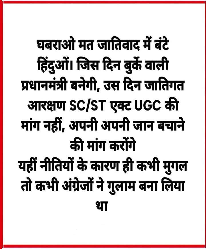 HINDU TANAWALA YOGESH tweet media