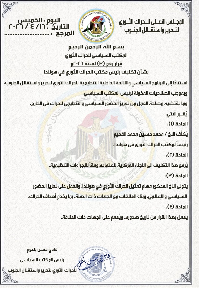 فادي باعوم tweet media