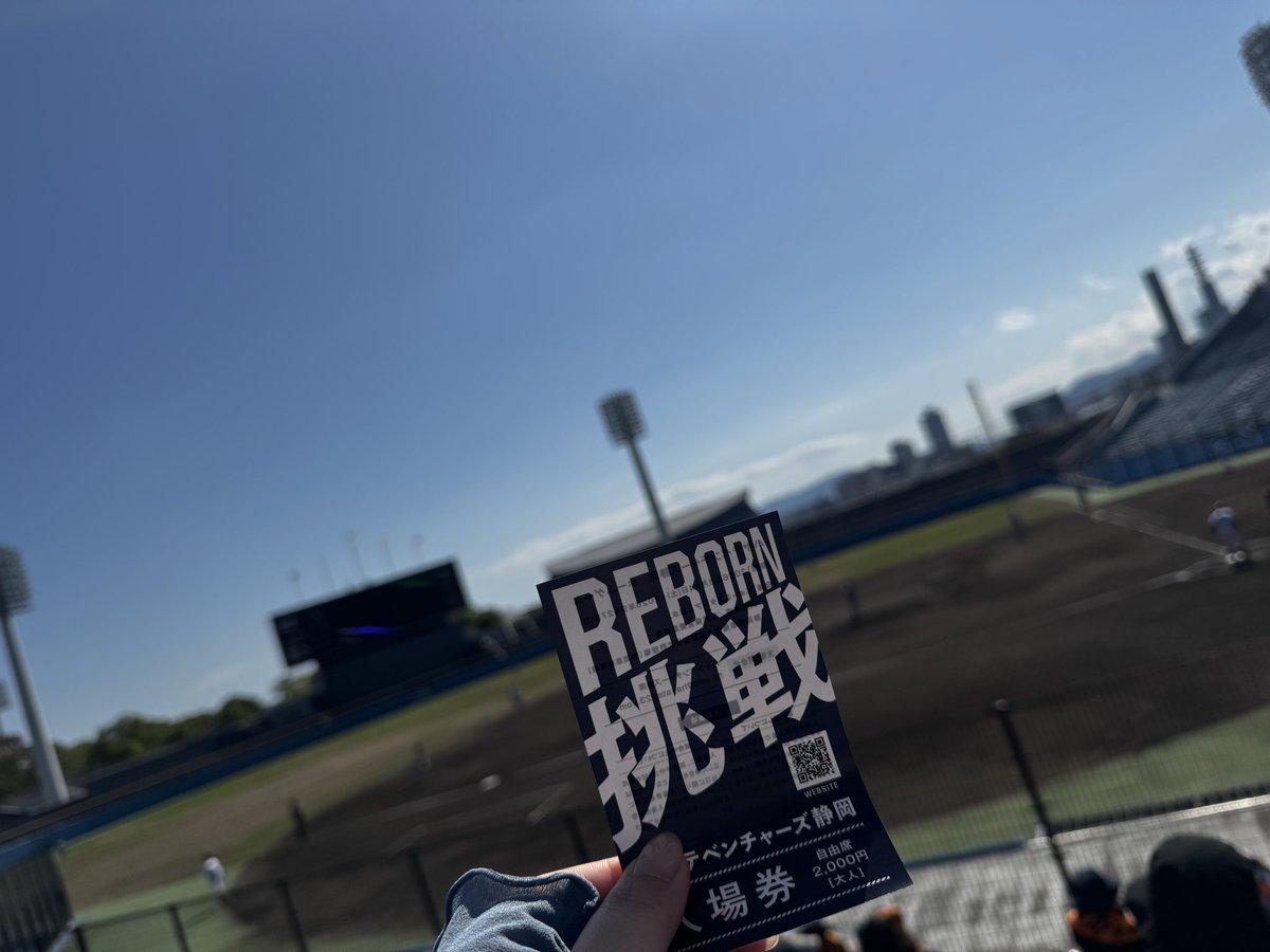 teru19340640's tweet photo. せっかく大阪遠征したのに甲子園は雨で中止で試合見れなくて悲しすぎたから静岡行っちゃった😇👍

めちゃ天気良かった🌈✨ https://t.co/Si32YCcKeG