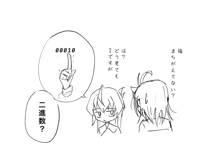 おまけ 