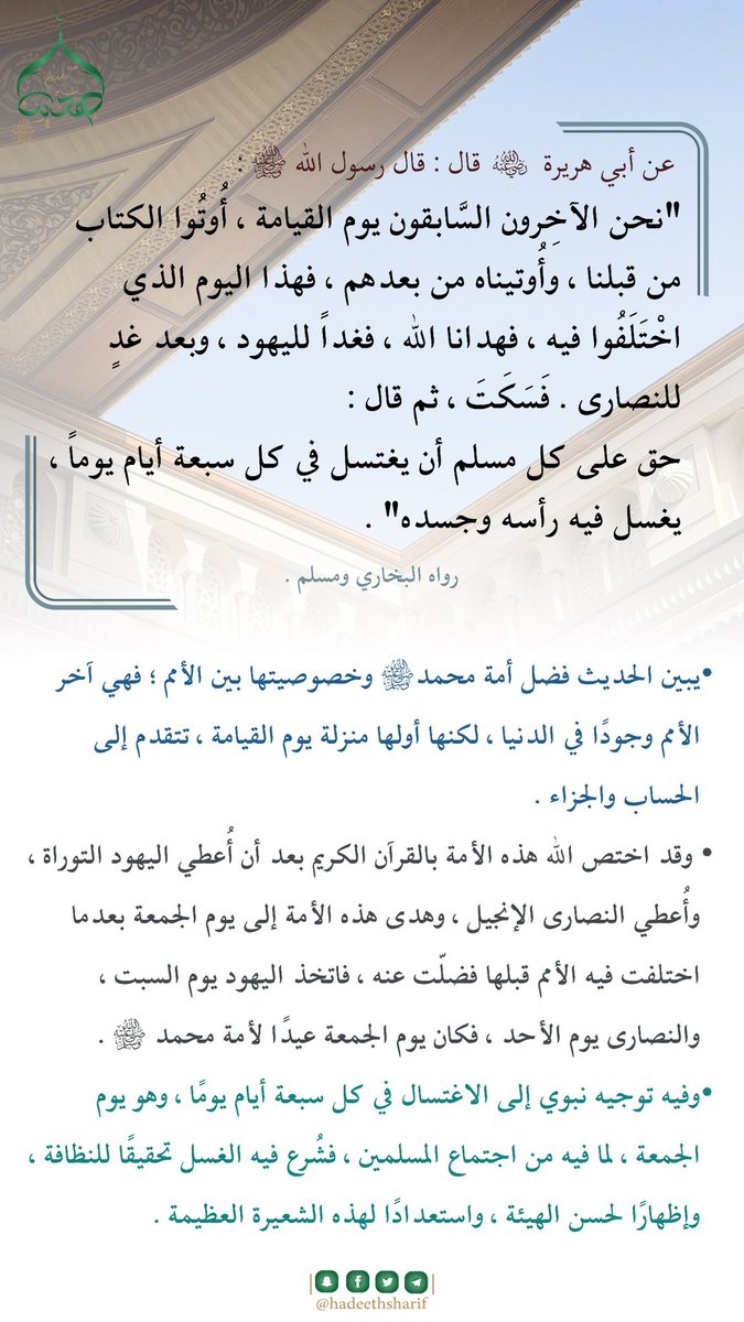 ✨ شُعَاعٌ مِنْ هَدْيِ النَّبِيِّ ﷺ ✨ tweet media