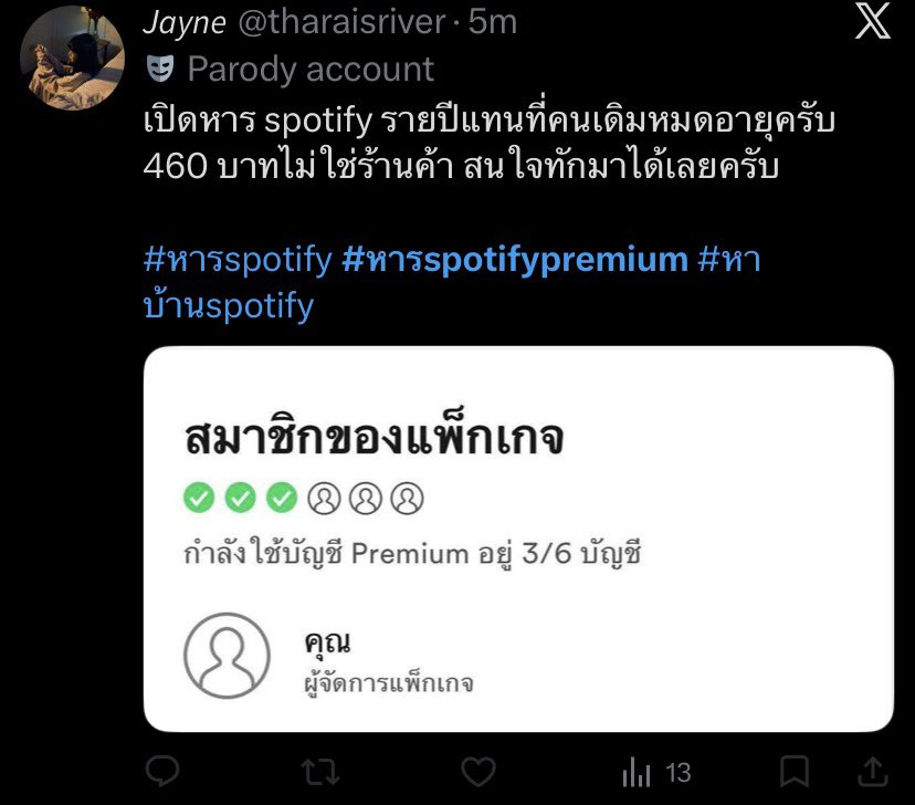 IcezyIcez's tweet photo. โกงจ้าา คนเดิมหมดอายุอะไร มึงลบกูออก
ลบคนเก่าๆออกแล้วหาใหม่ แอคนี้บล้อคกูอีก อีส้ส
เตือนภัย!!!
ไอ่นี่เปลี่ยนแอคไปเรื่อยๆ ทวิตแบบนี้แหละ ระวังไว้ อย่าไปหารกับมัน!! #หารspotifypremium #หารspotify https://t.co/pGmN64oeue