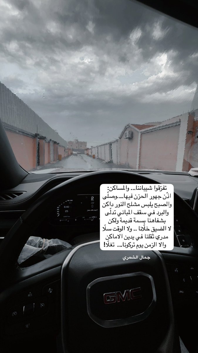 مُجرد شطر♩ tweet media