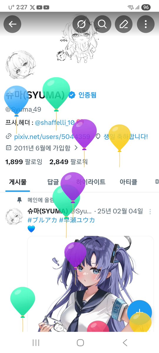 슈마(SYUMA) tweet media