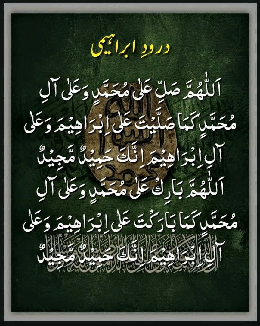 its__shai's tweet image. #reminder 
کل جمعہ کے دن سورہ الکھف پڑھنا نا بھولیں
رحمتیں اور برکتیں سمیٹنا چاہتے ہیں تو
🍃اللہ تعالیٰ🍃کے ساتھ رابطہ میں رہیں
شب جمعہ اور جمعہ کے دن خاص طور پر درود ابراہیمی کی کثرت کریں

#خوش_رہیں_خوشیاں_بانٹیں 

#شب_بخیر_زندگی 

#its__shai