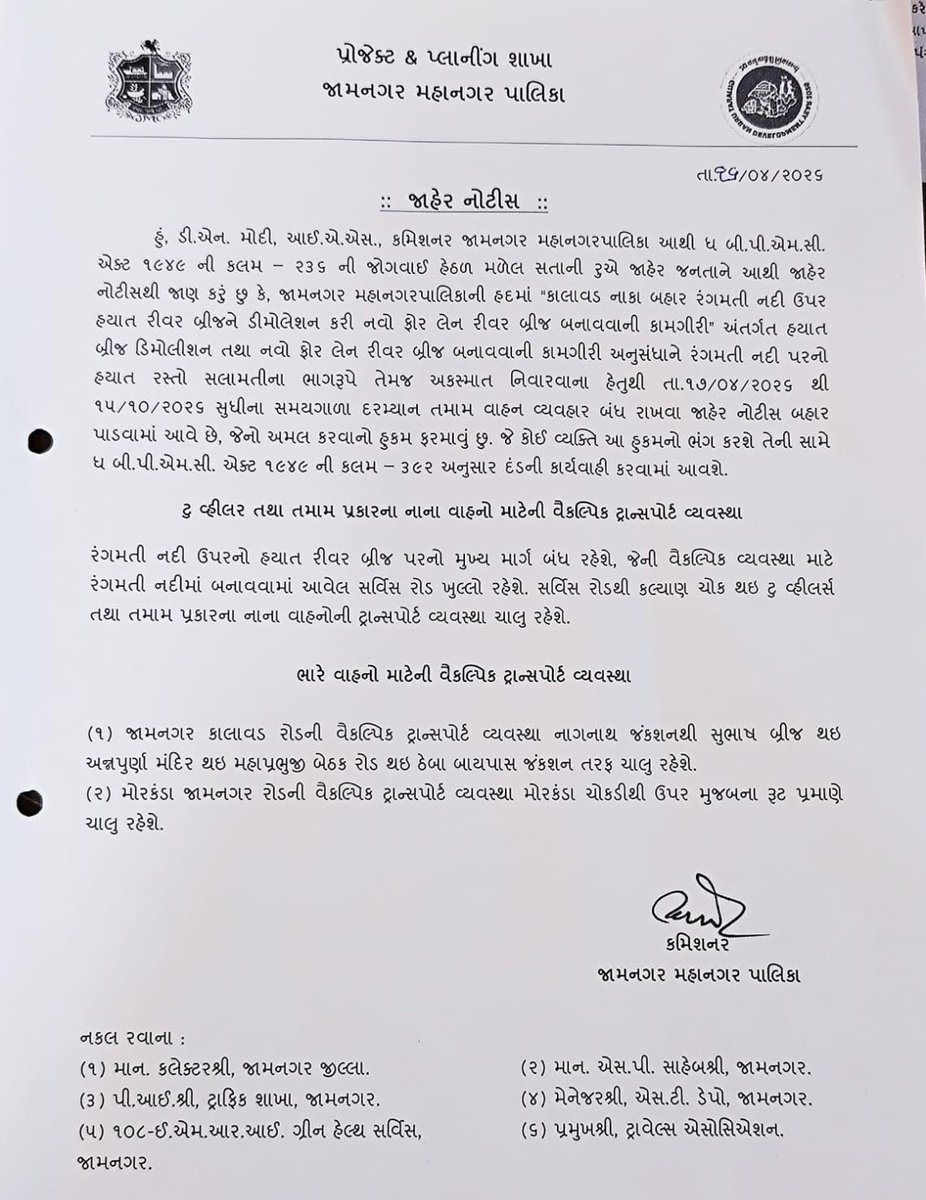 JamnagarCity's tweet photo. #Jamnagar #જામનગર https://t.co/IpEERbZkGg
