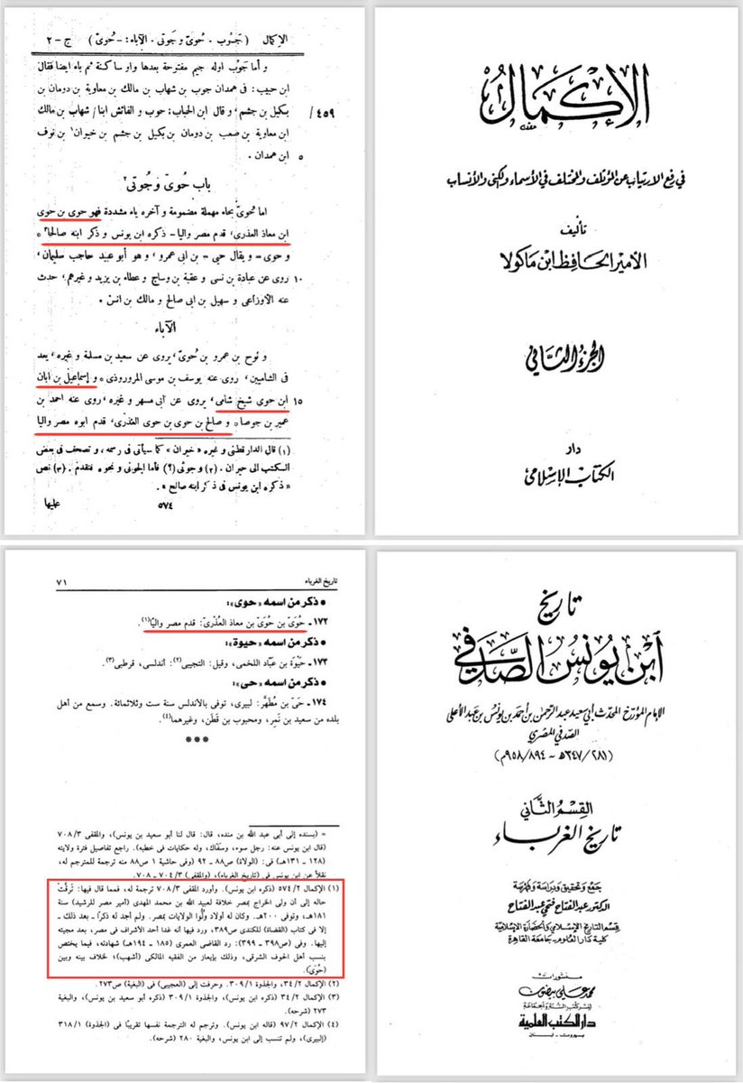 قضاعة بن معد || DNA tweet media
