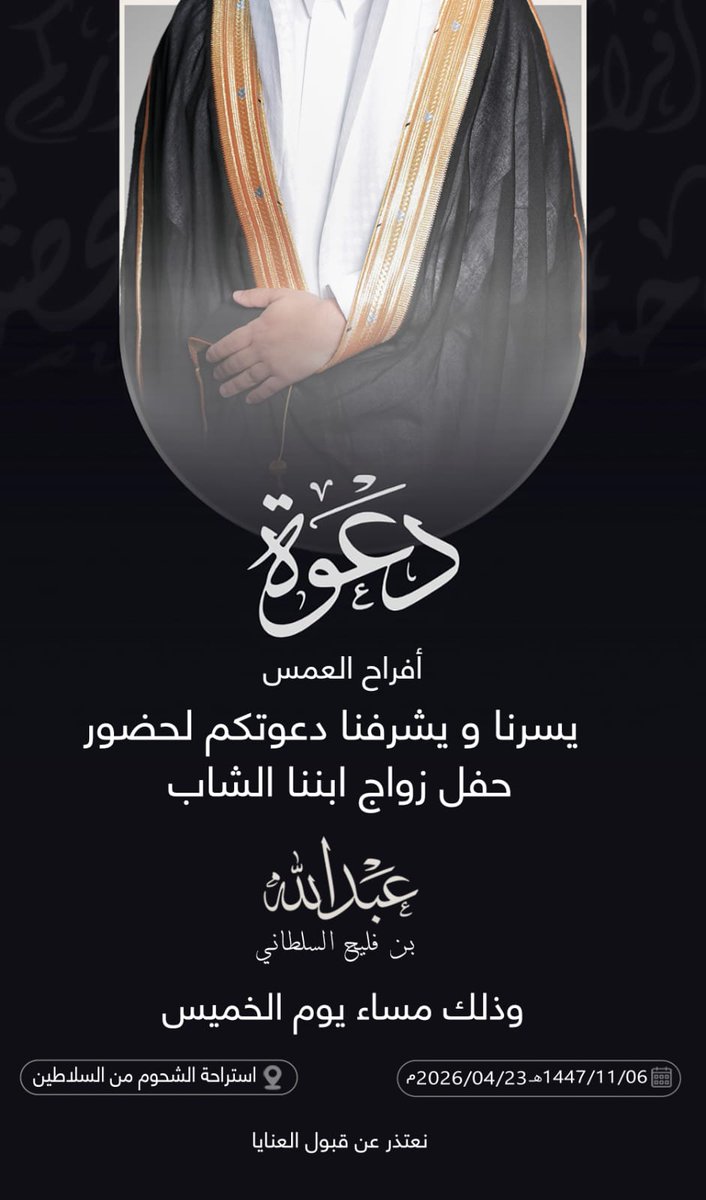 أخبار قبيلة السلاطين tweet media