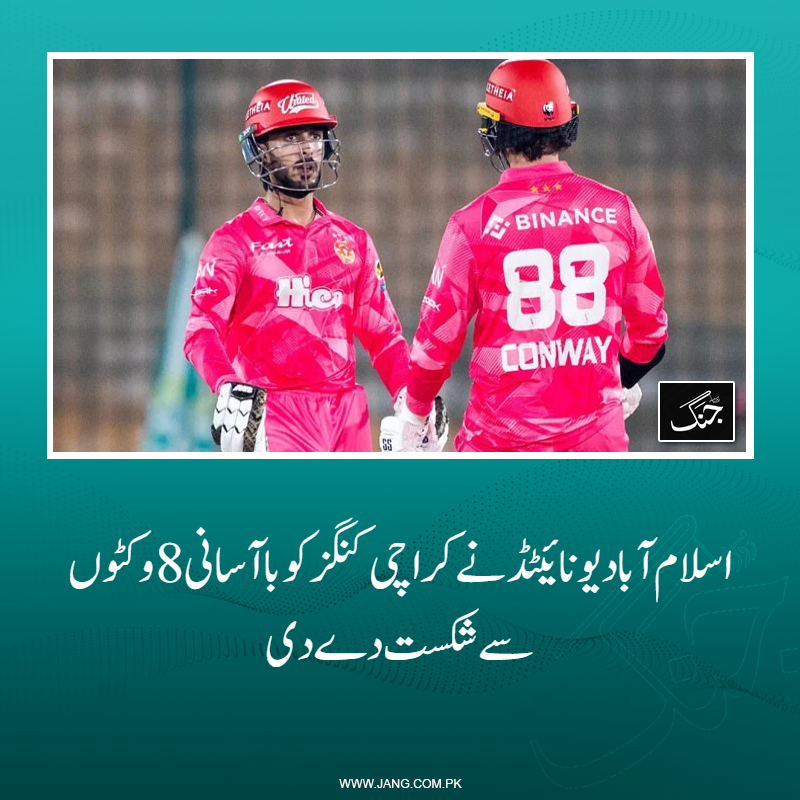 jang_akhbar's tweet image. یونائیٹڈ نے 151 رنز کا ہدف 16ویں اوور میں حاصل کرلیا۔ سمیر منہاس کو مین آف دا میچ کا ایوارڈ دیا گیا۔
تفصیلات جانیے: jang.com.pk/news/1574762
#DailyJang #PSL11 #IUvsKK