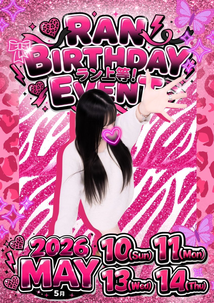 pinkpepper4f's tweet image. 4/17(fri)

#PP　Friday‼️

今日も
#PP girl's多数出勤❤️

今日のショー組み😊
🟣1st show 19:30〜
🟣2nd show 21:30〜
🟣3rd  show 23:30〜
🟣ラストと爆上がり👍

今宵も待ってる
YOH👍👍⭕️❣️‼️

#PP
＃声出し解禁 ＃陰キャ陽キャ
＃華金